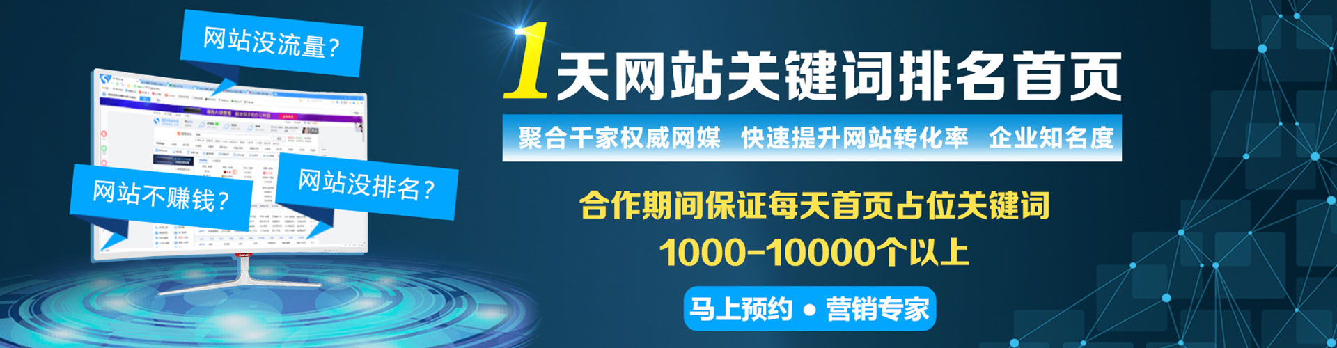 离石sem推广